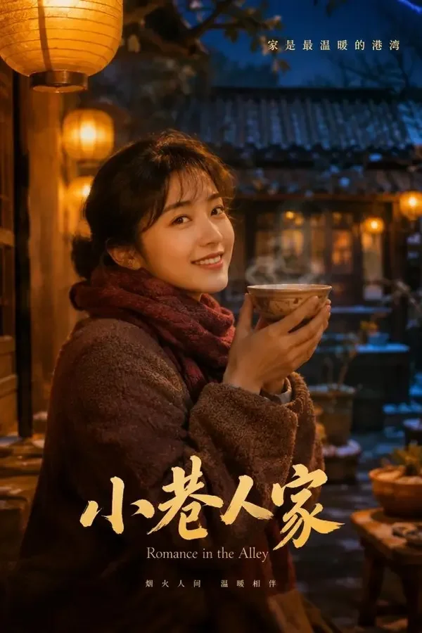 热播榜第 28 名《团女遇上上门女》封面